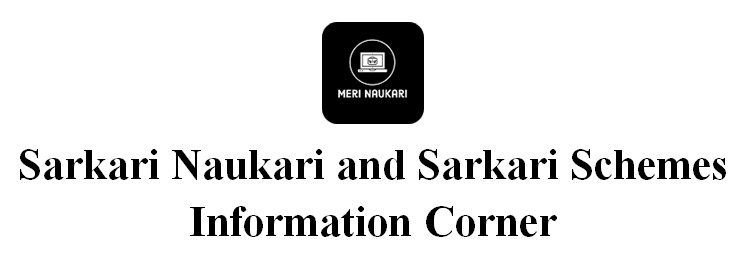 Meri Naukari