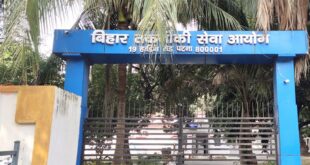 Bihar Staff Nurse Bharti 2025