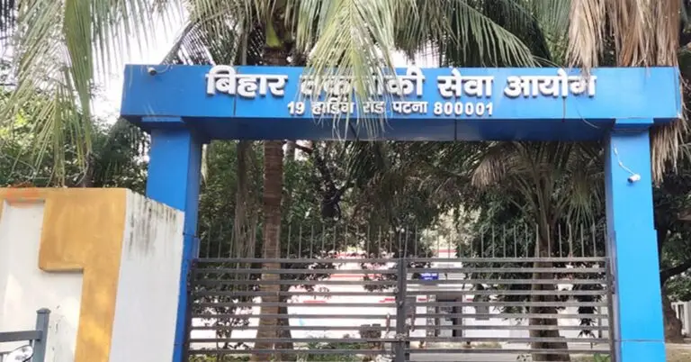 Bihar Staff Nurse Bharti 2025