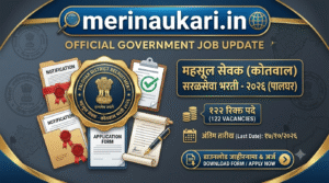Mahasul Sevak (Kotwal) Saralseva Bharti-2026