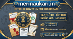 Mahasul Sevak (Kotwal) Saralseva Bharti-2026